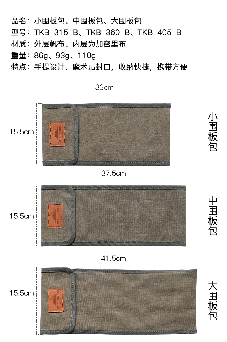 TKB围板包_01.jpg