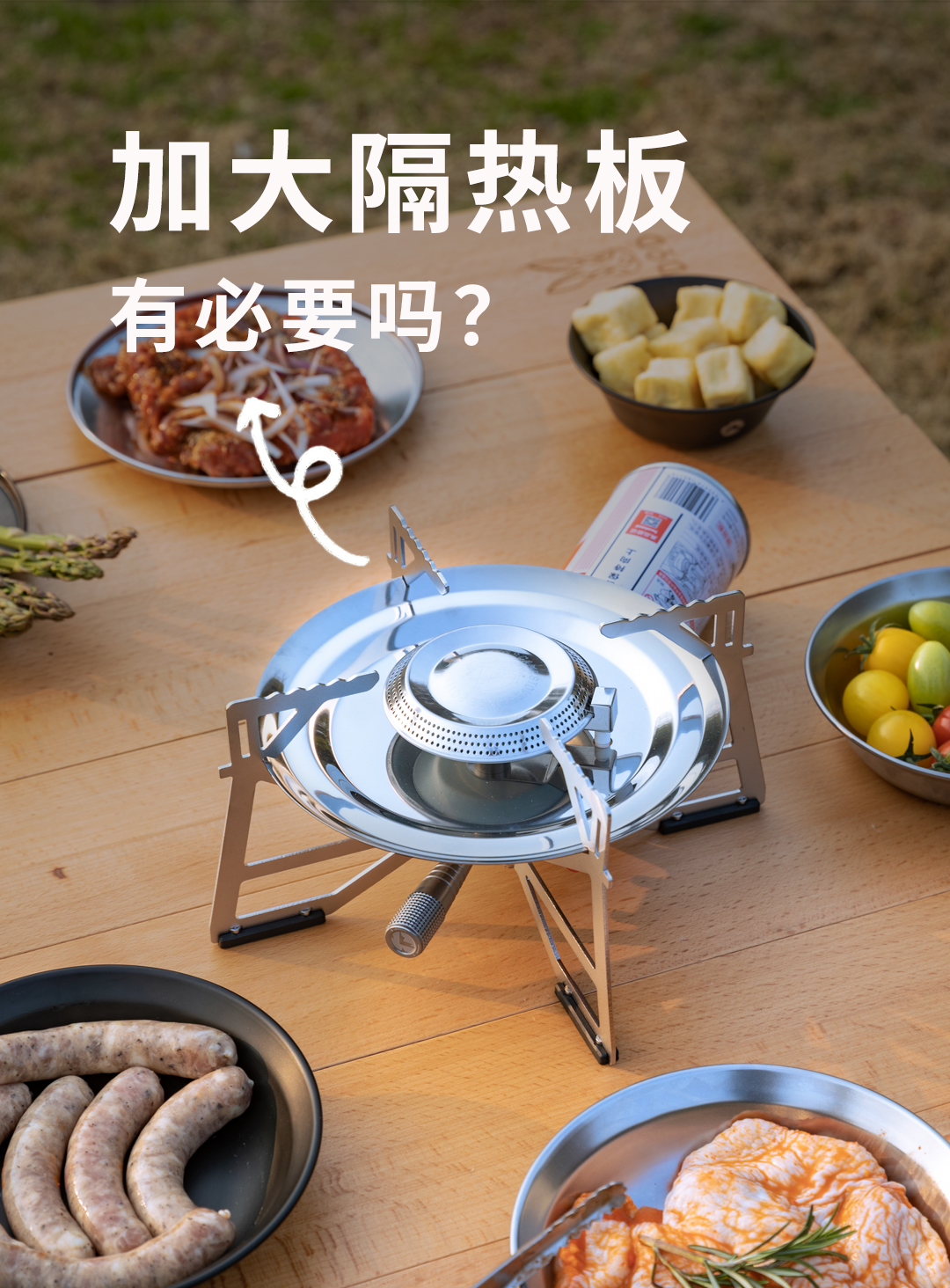 XD-5F卡式炉加大隔热板有必要吗.jpg