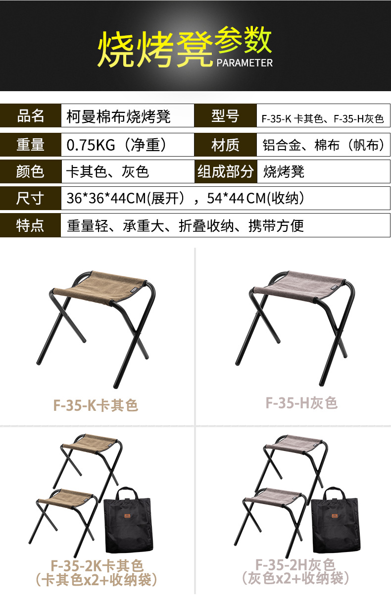 F-35烧烤凳_03.png