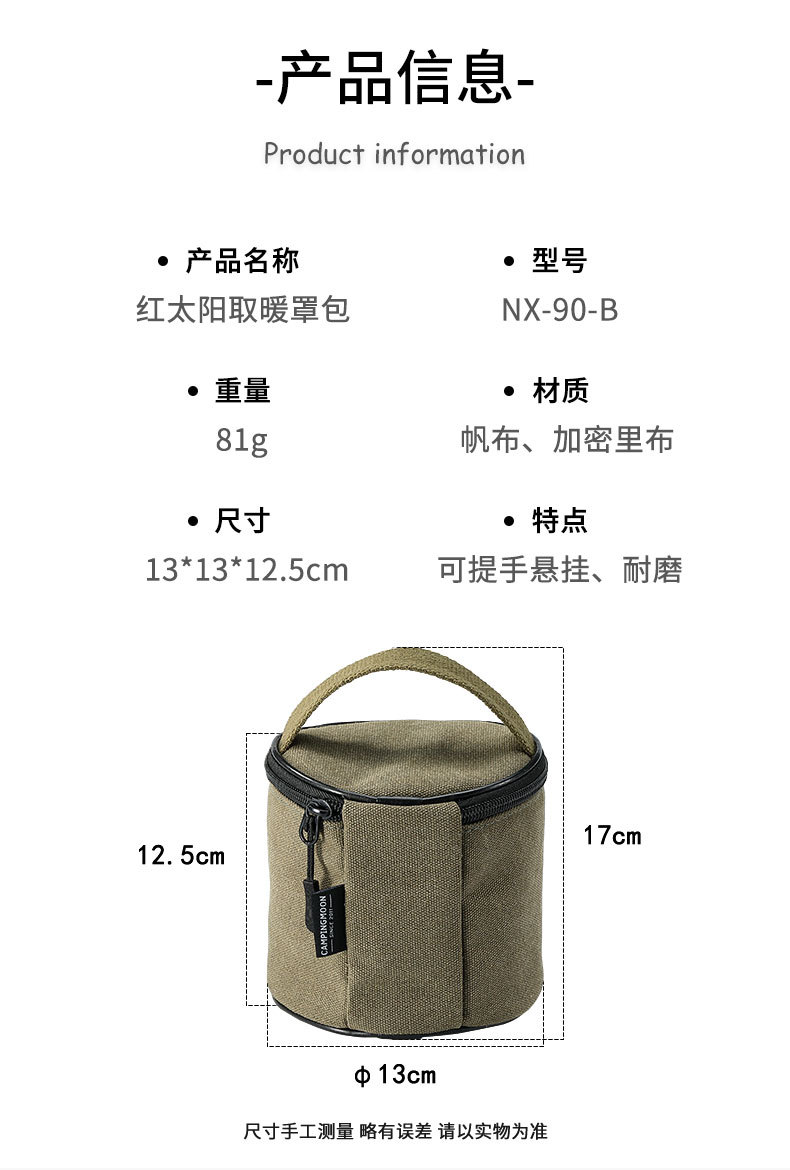 取暖炉包_02.jpg