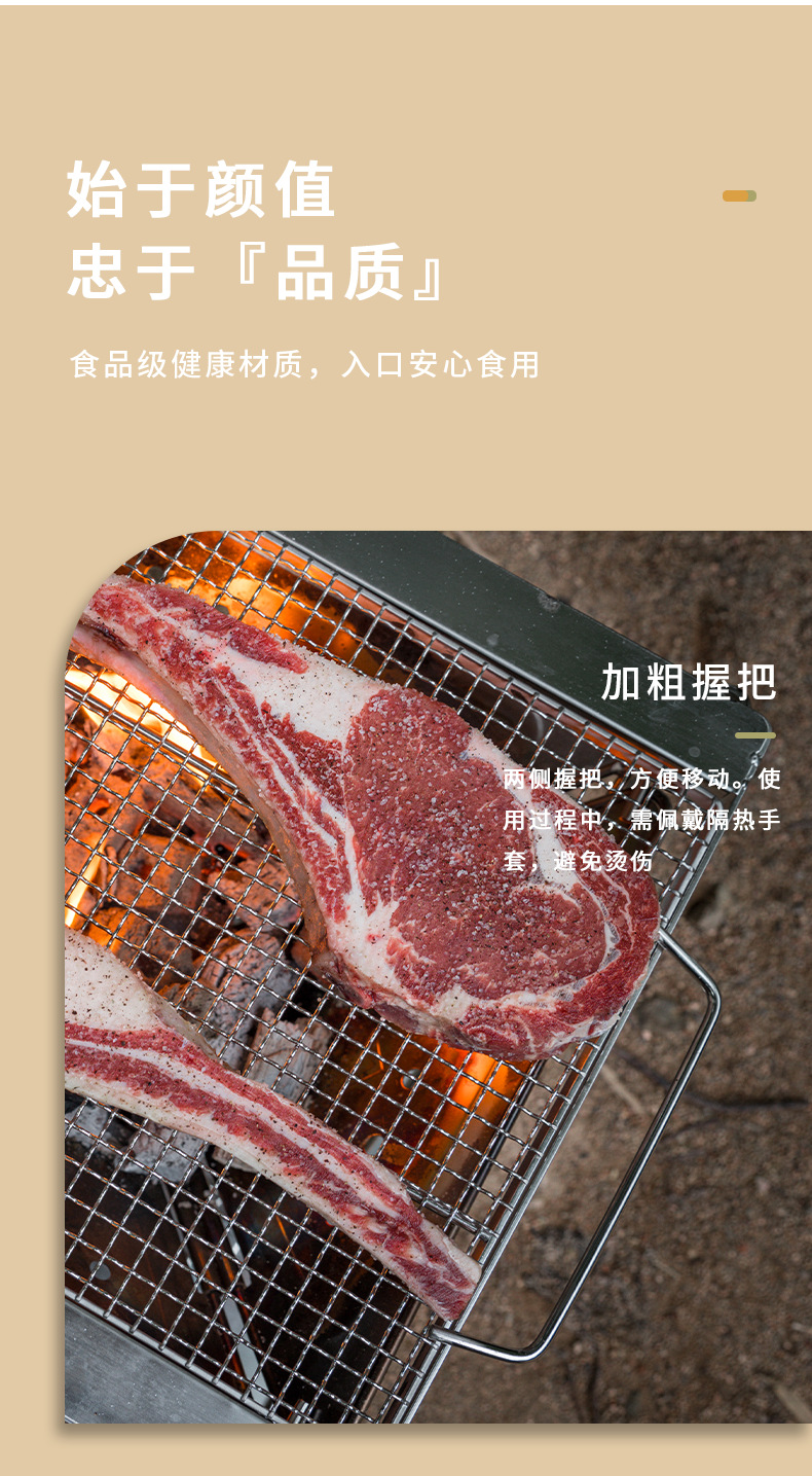 波浪烤网_03.png